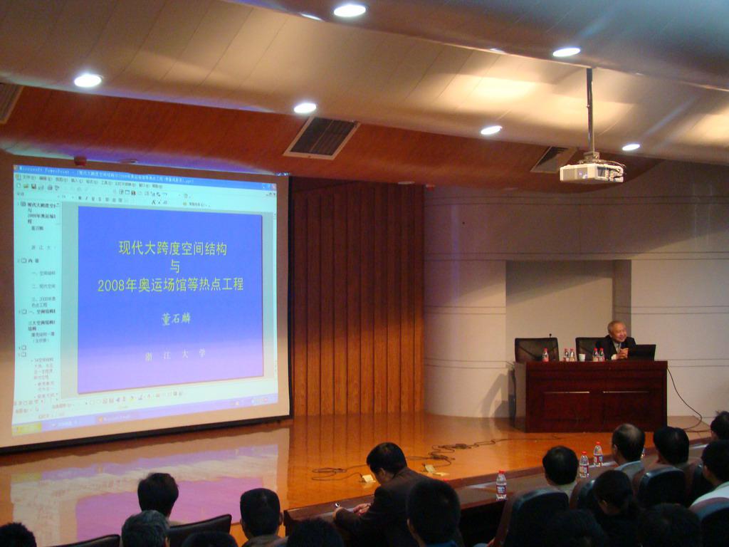 董石麟院士作报告.jpg 明升MS88官网